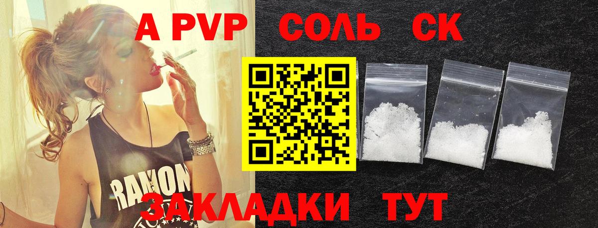 Alpha-PVP мука  Вход с VPN  Альфа ПВП крисы CK  Alpha PVP кристаллы  Ковров 