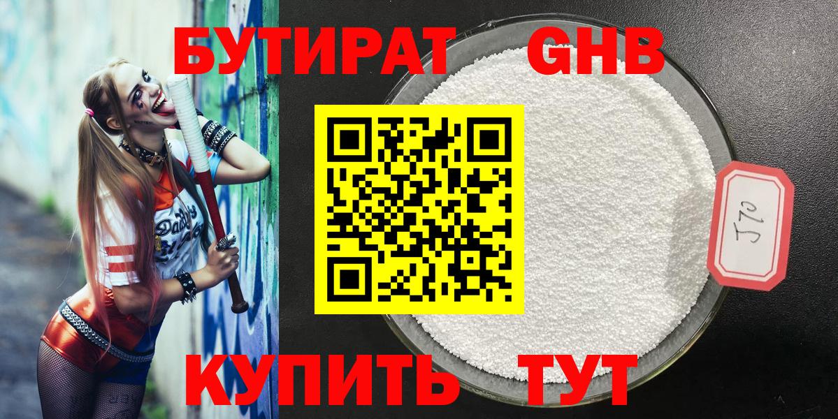 Бутират оксана  Вход с VPN  Ковров 