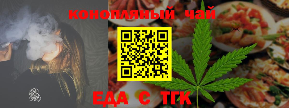Ковров  Еда ТГК конопля  Вход с VPN 