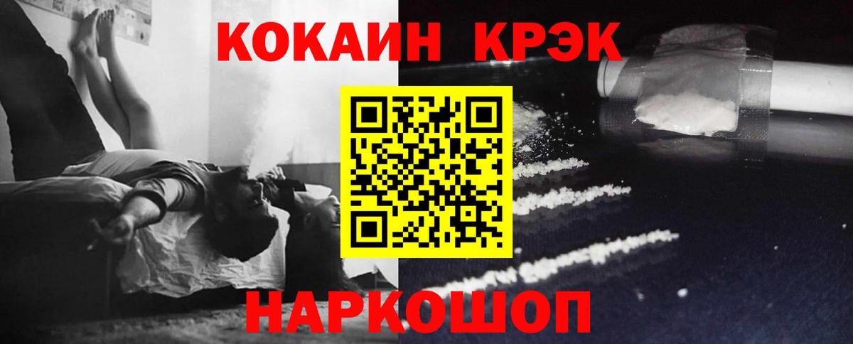 COCAIN Эквадор  Вход с VPN  Ковров 