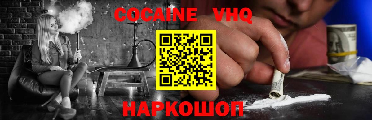 COCAIN 97% Ковров