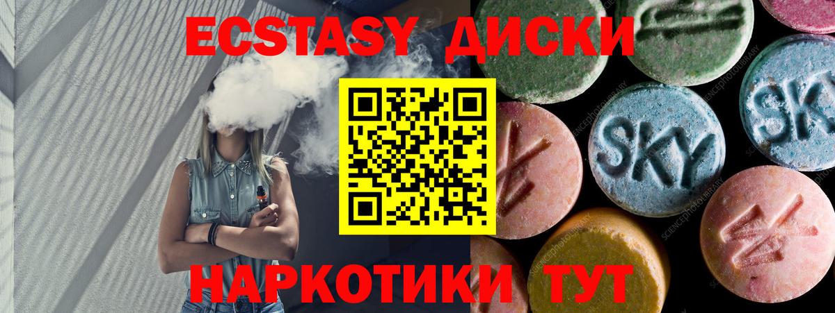 Ковров  Экстази MDMA  Вход с VPN  Экстази  Ecstasy VHQ 