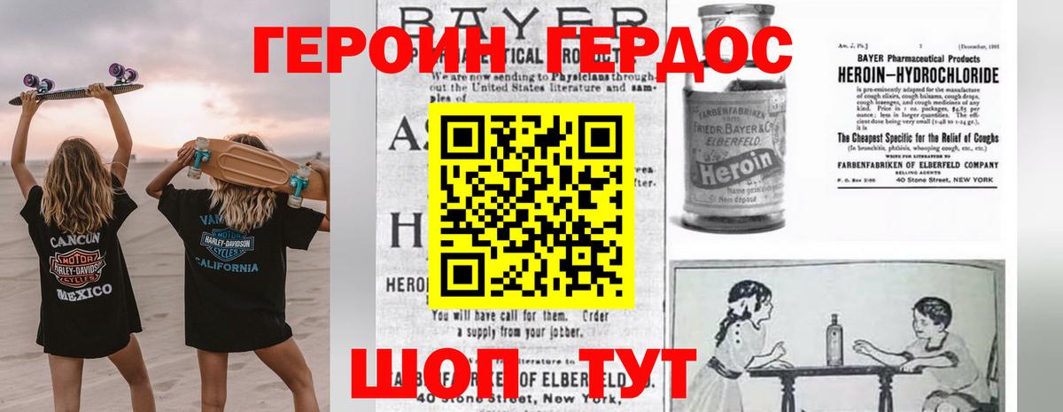 ГЕРОИН  Вход с VPN  Ковров  ГЕРОИН VHQ 