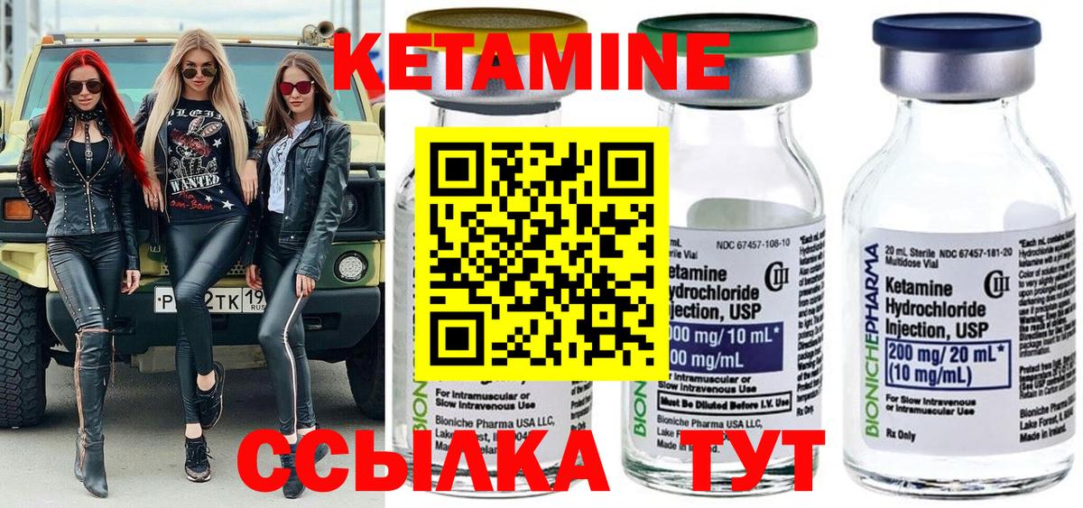 Ковров  Кетамин ketamine  Вход с VPN  Кетамин ketamine 
