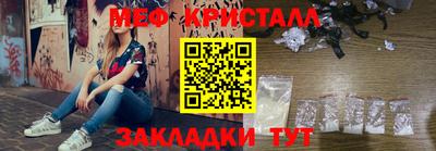 меф VHQ Кулебаки