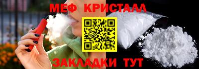 меф VHQ Кулебаки