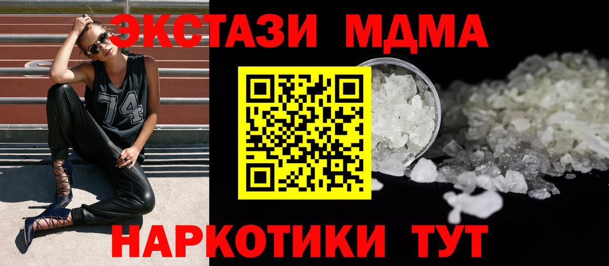 Ковров  МДМА молли  Вход с VPN 