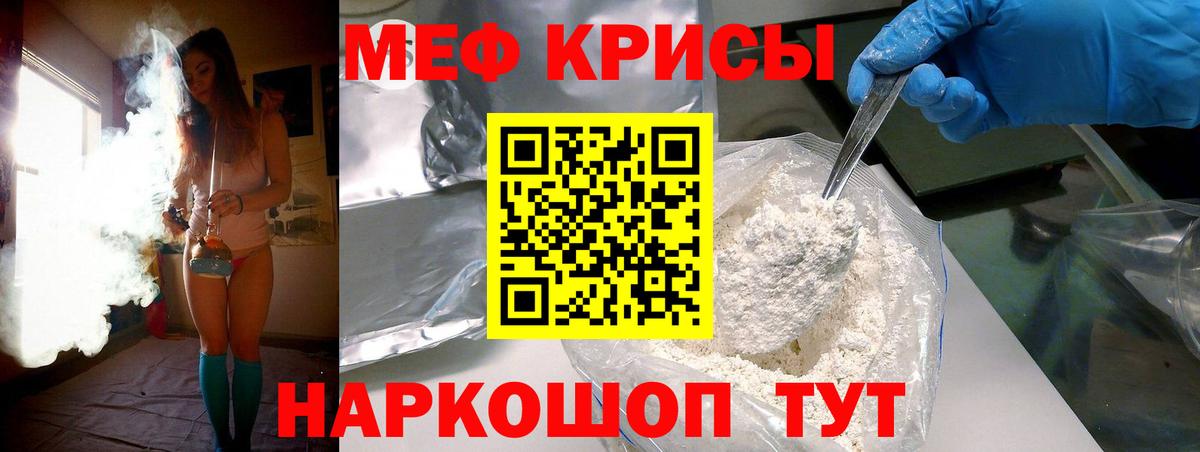 Мефедрон мука Ковров