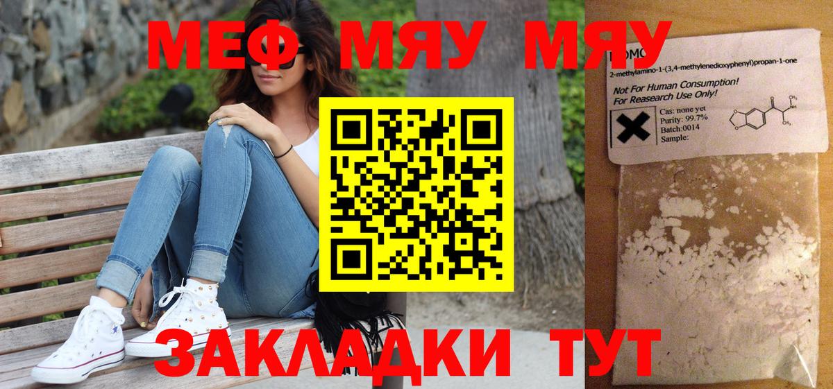 МЕФ 4 MMC  МЕФ VHQ  МЯУ-МЯУ  МЕФ  Ковров  Вход с VPN 