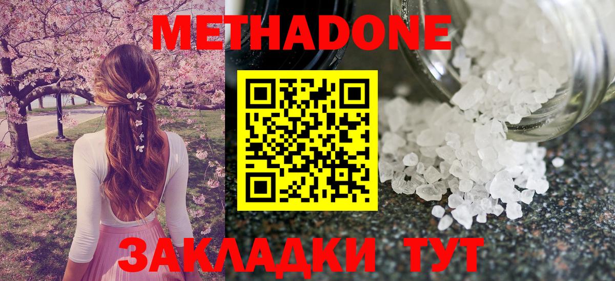 Метадон кристалл  Вход с VPN  Ковров 