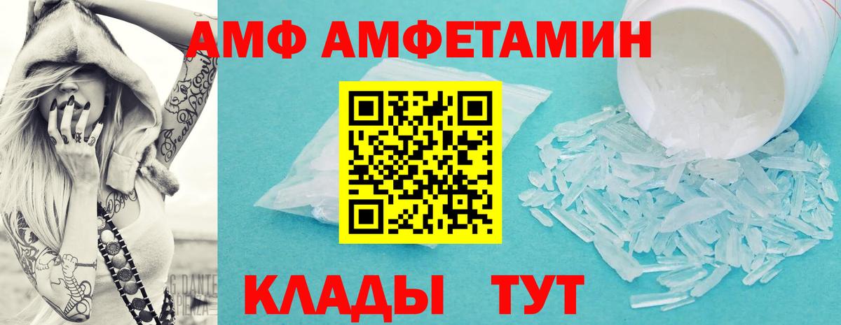МЕТАМФЕТАМИН кристалл Ковров