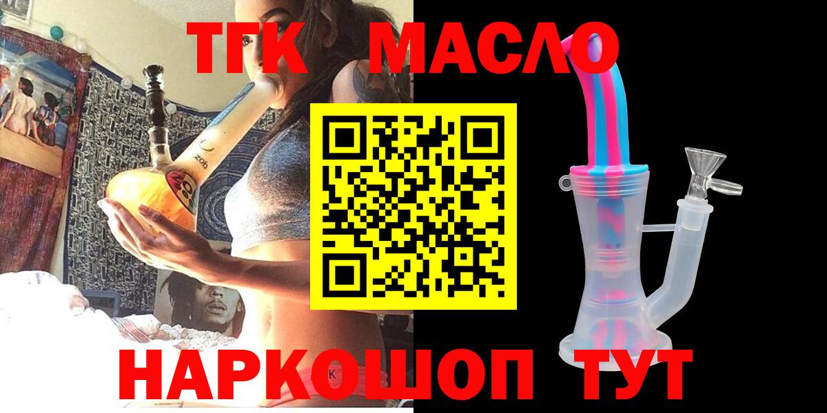 ТГК вейп с тгк  Вход с VPN  Ковров 