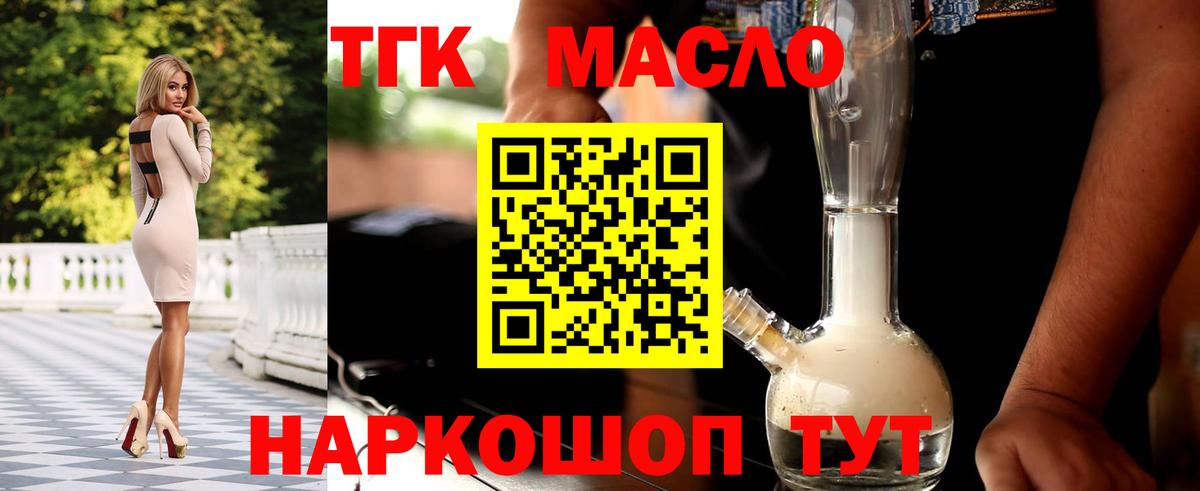 Дистиллят ТГК Wax Ковров